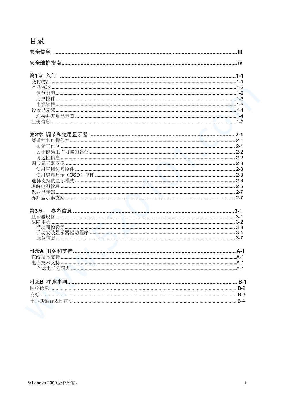 联想电脑L2250P说明书-2 联想电脑L2250P说明书-2