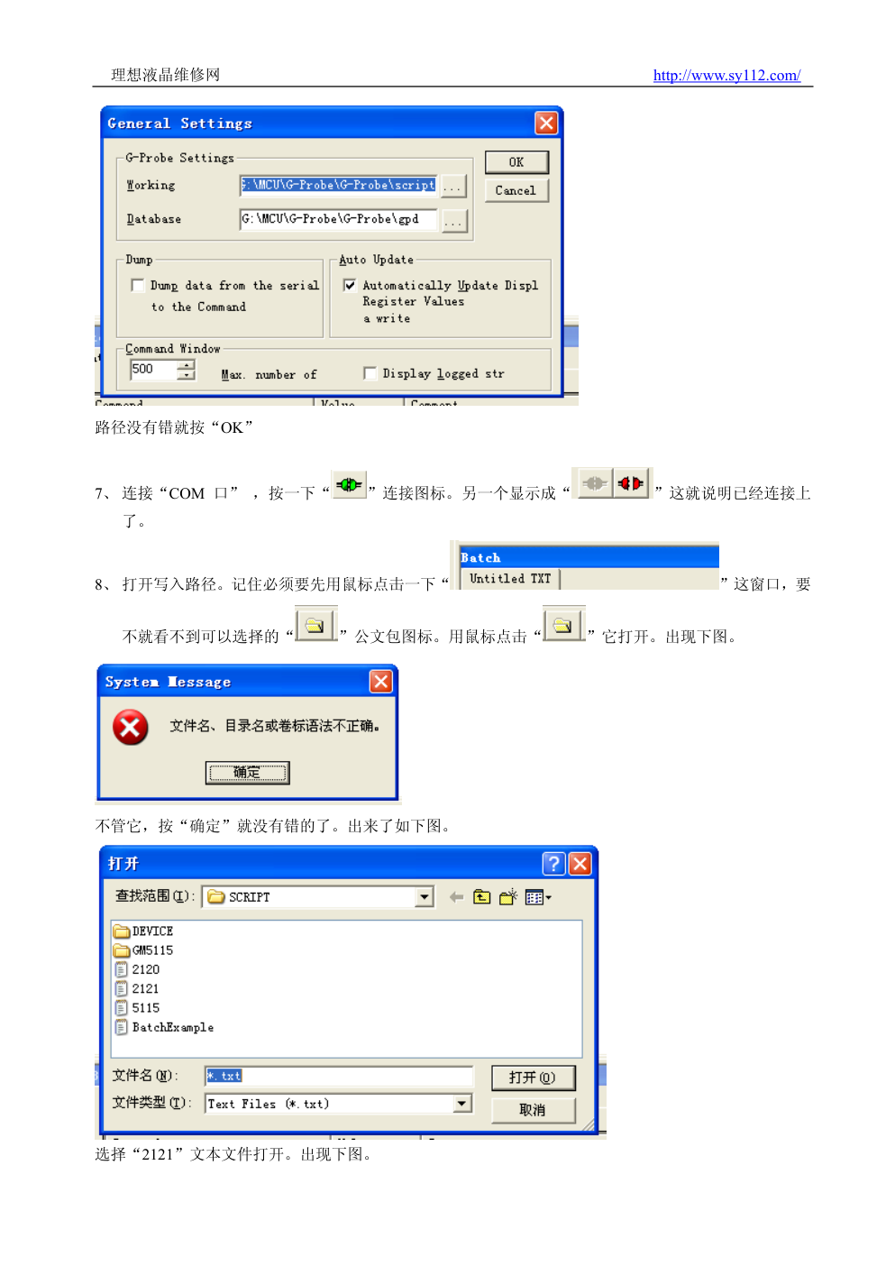 液晶GM2121主板升级说明和操作方法-3 液晶GM2121主板升级说明和操作方法-3