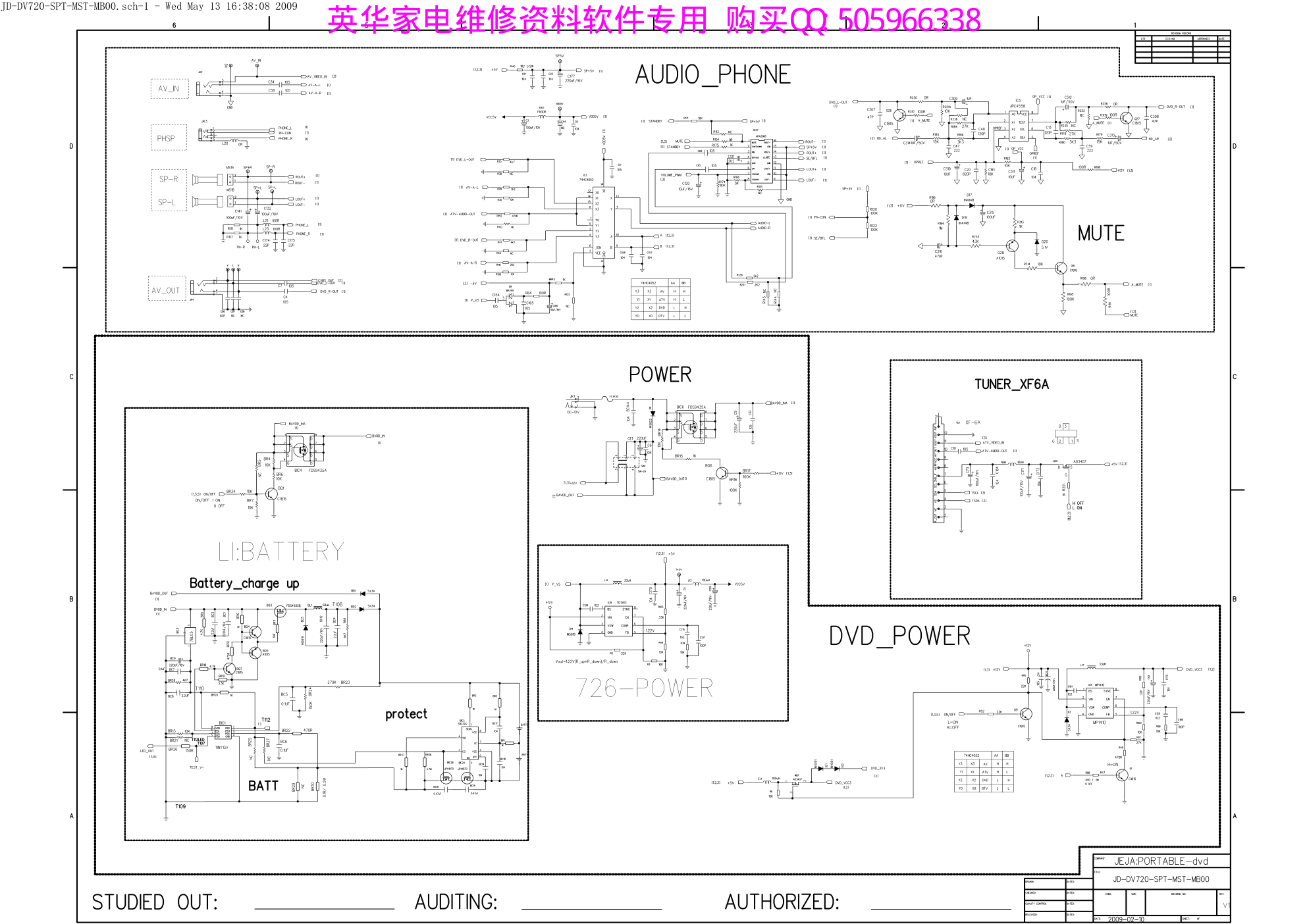 金积嘉DV720(SPHL8202T)移动EVD电路原理图-0 金积嘉DV720(SPHL8202T)移动EVD电路原理图-0
