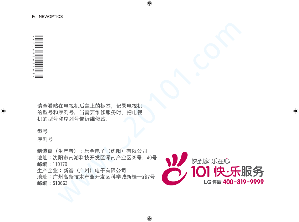 LG 43LF5900-CA液晶电视说明书-8 LG 43LF5900-CA液晶电视说明书-8