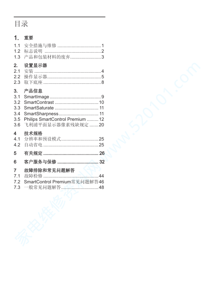 飞利浦220P2EB93液晶显示器说明书-1 飞利浦220P2EB93液晶显示器说明书-1