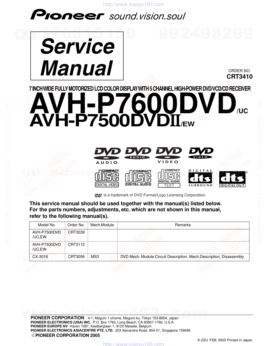先锋PIONEER AVH-P7500DVDII音响电路原理图-0 先锋PIONEER AVH-P7500DVDII音响电路原理图-0