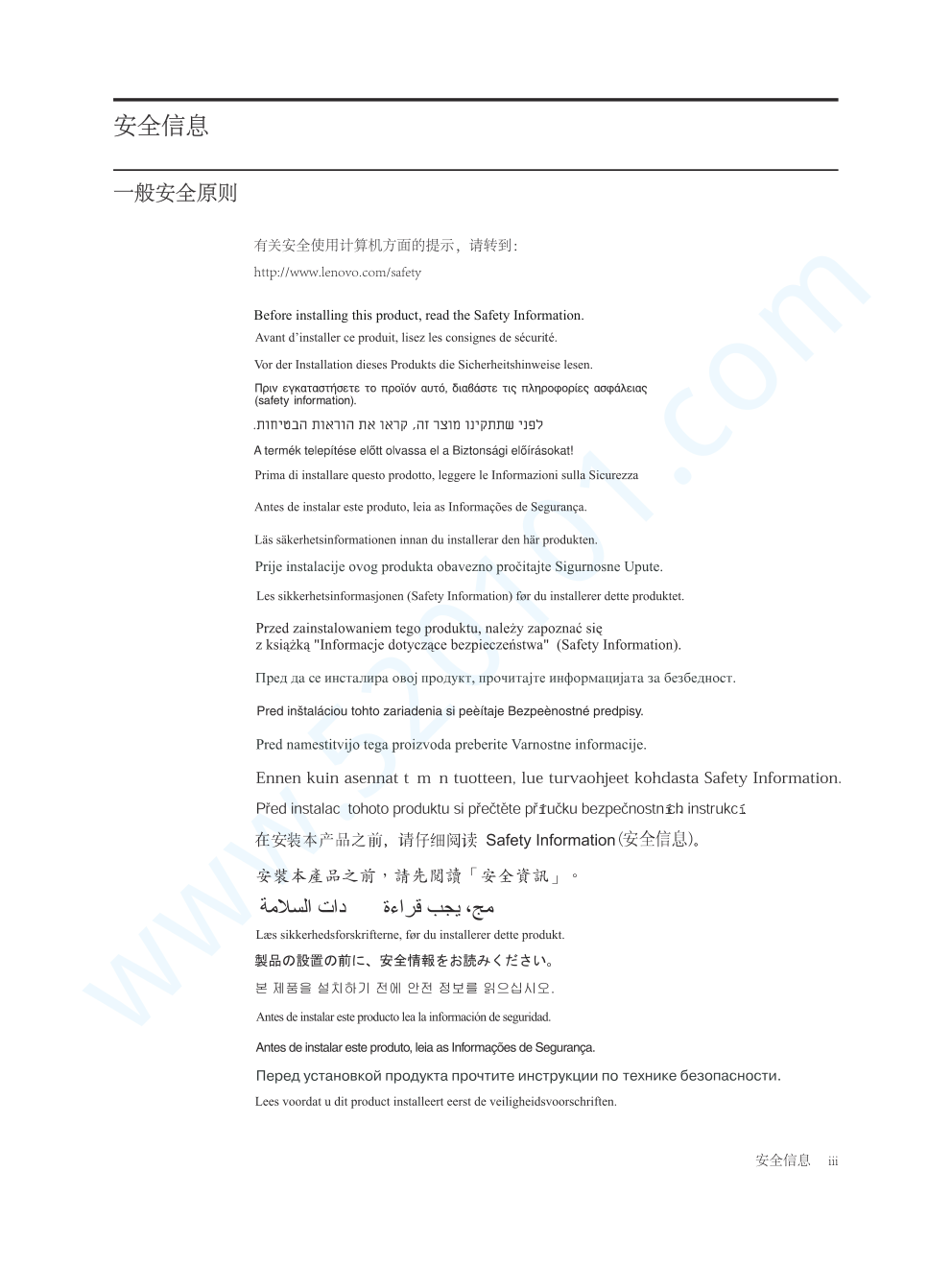 联想LT2024wH液晶显示器说明书-2 联想LT2024wH液晶显示器说明书-2