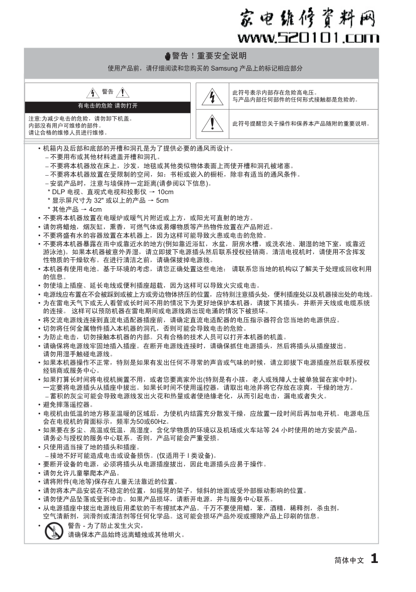 三星UA26C4000PXXZ液晶电视说明书-1 三星UA26C4000PXXZ液晶电视说明书-1