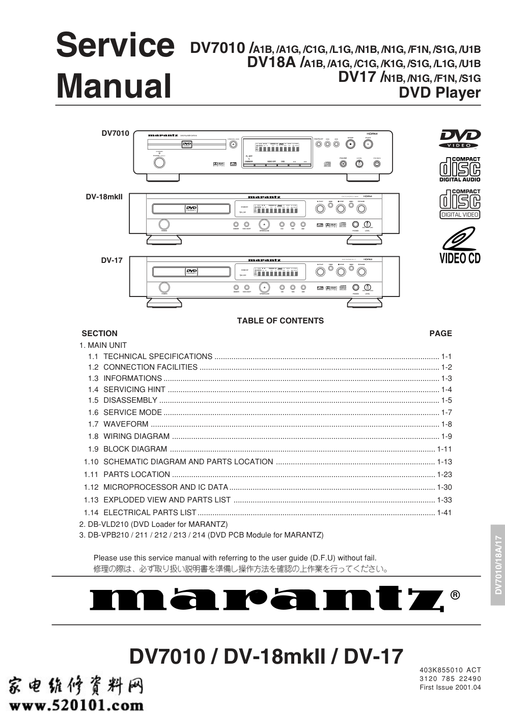 马兰士MARANTZ DV7010N1G音响电路图-0