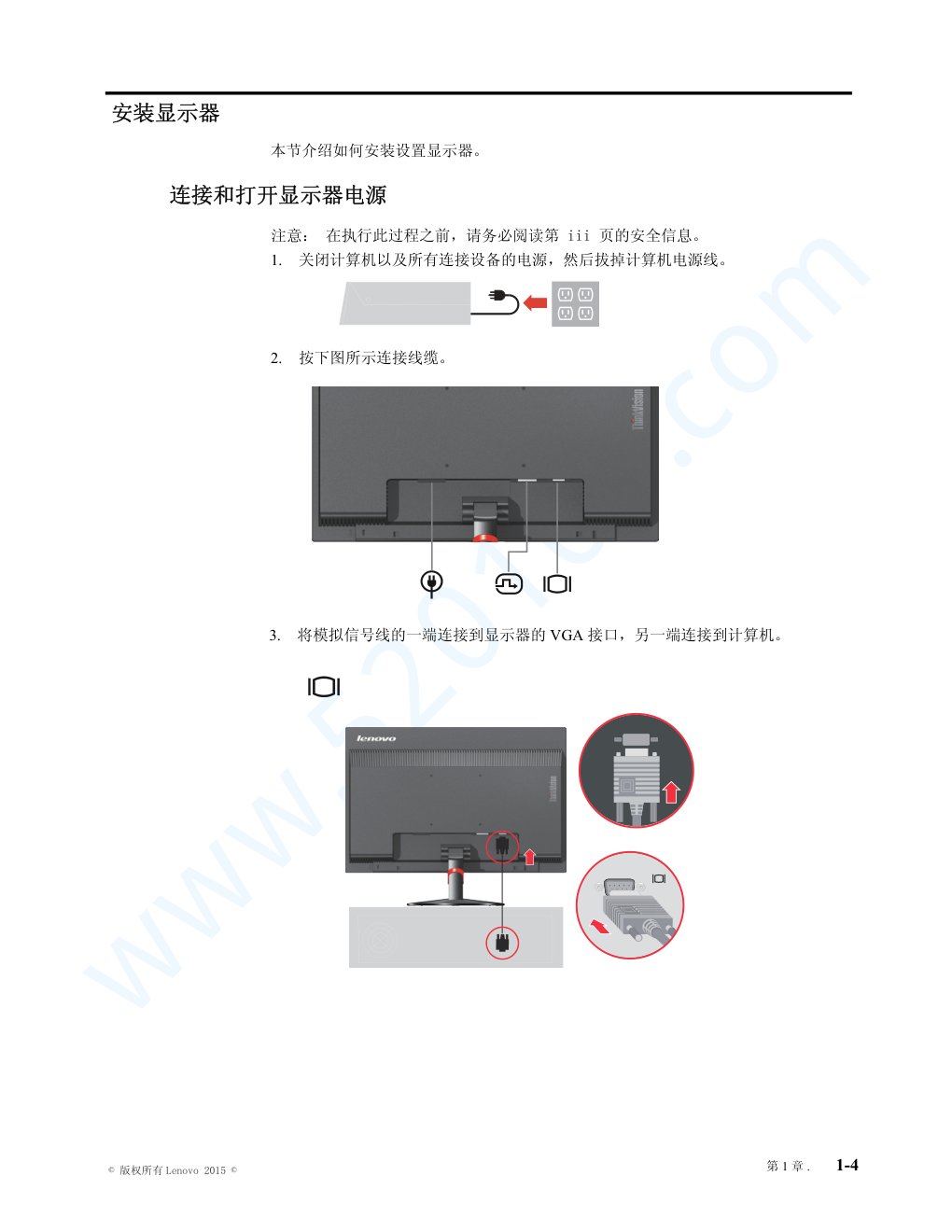 联想T2054F液晶显示器说明书-6 联想T2054F液晶显示器说明书-6