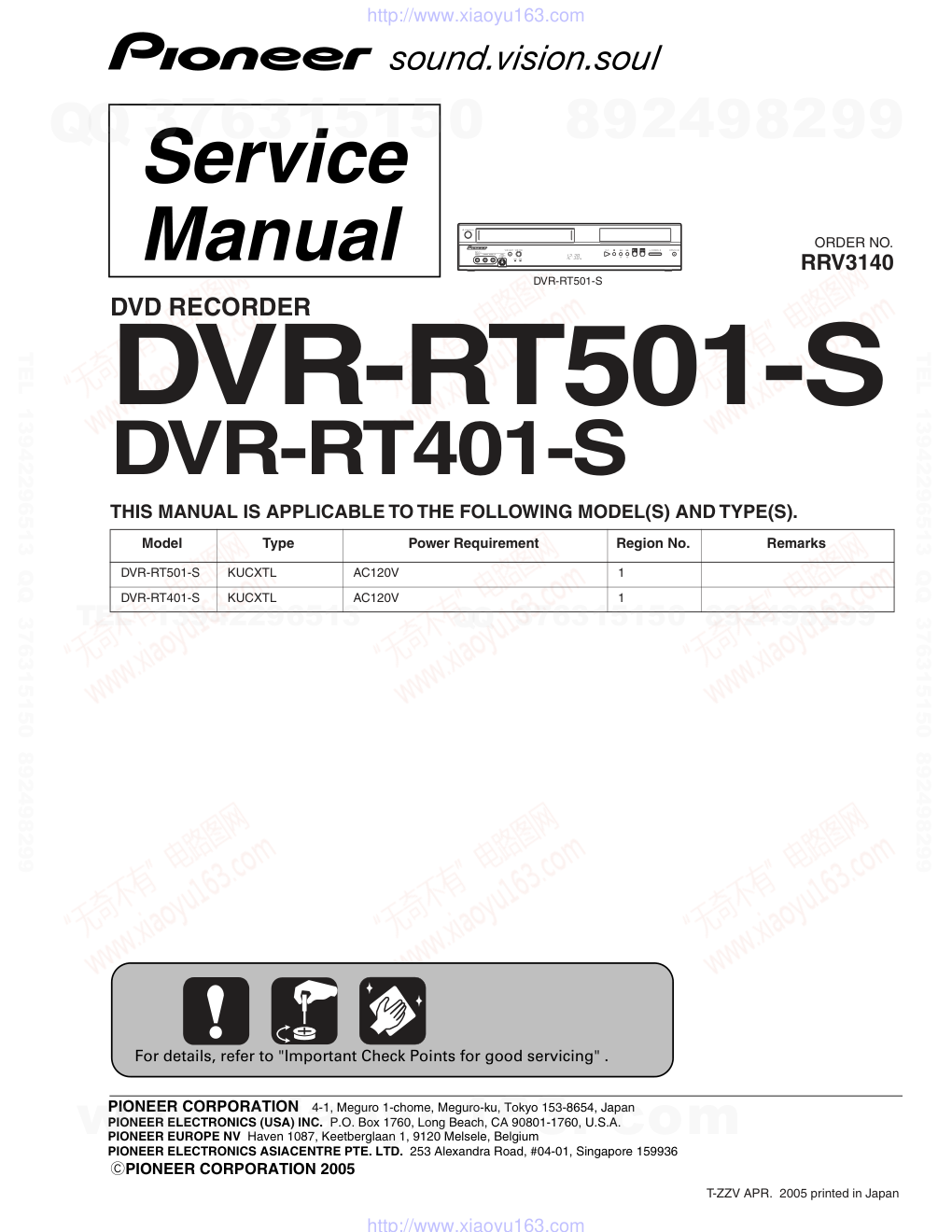 先锋PIONEER DVR-RT501-S音响电路图-0