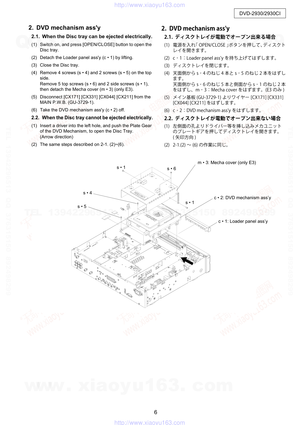 天龙DENON DVD-2930 DVDCD播放器电路图-5