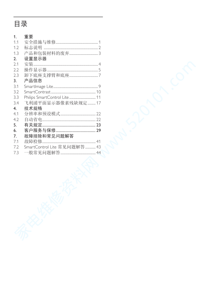 飞利浦224EL2SB93液晶显示器说明书-1 飞利浦224EL2SB93液晶显示器说明书-1