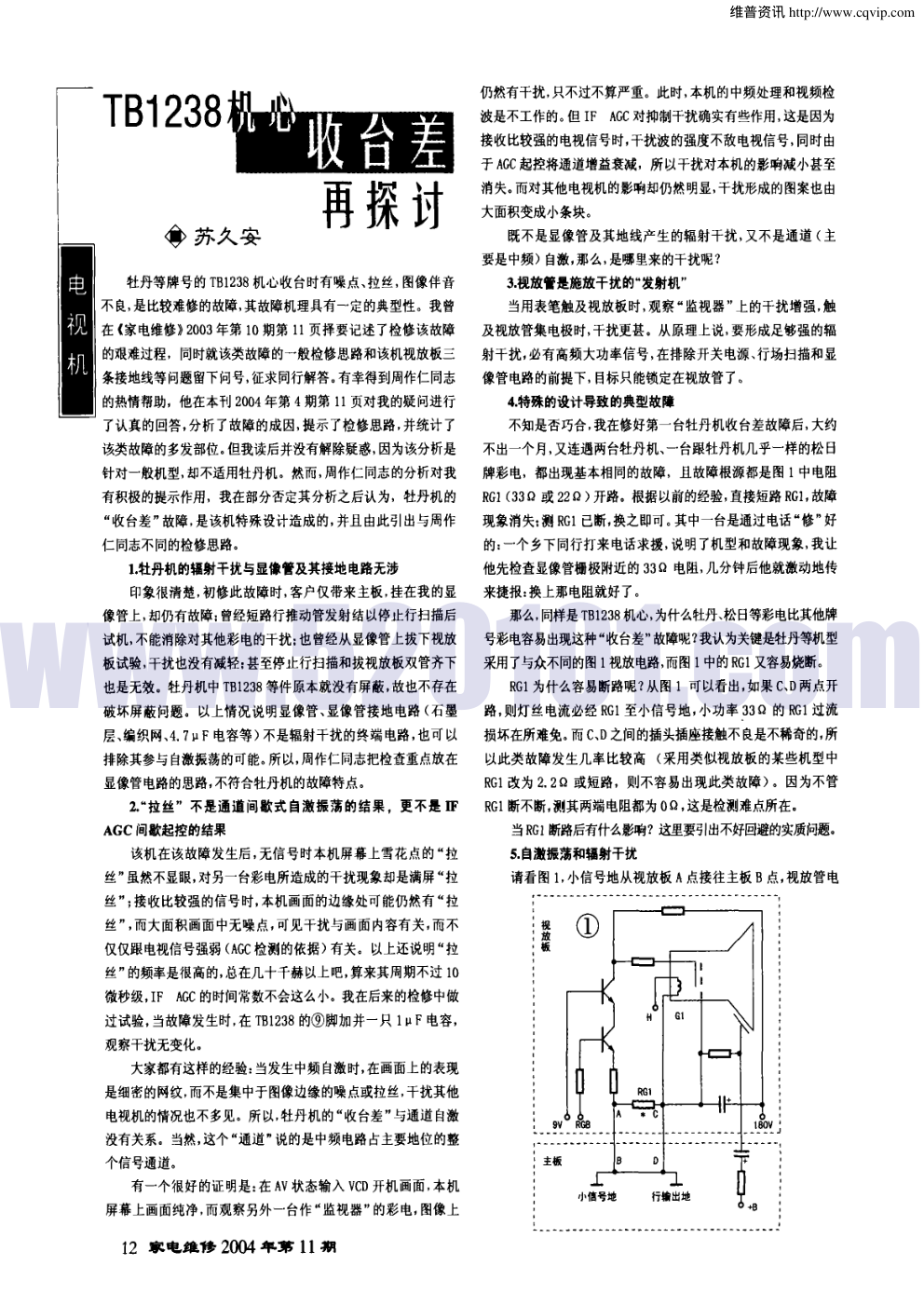 TB1238机芯收台差再探讨-0 TB1238机芯收台差再探讨-0