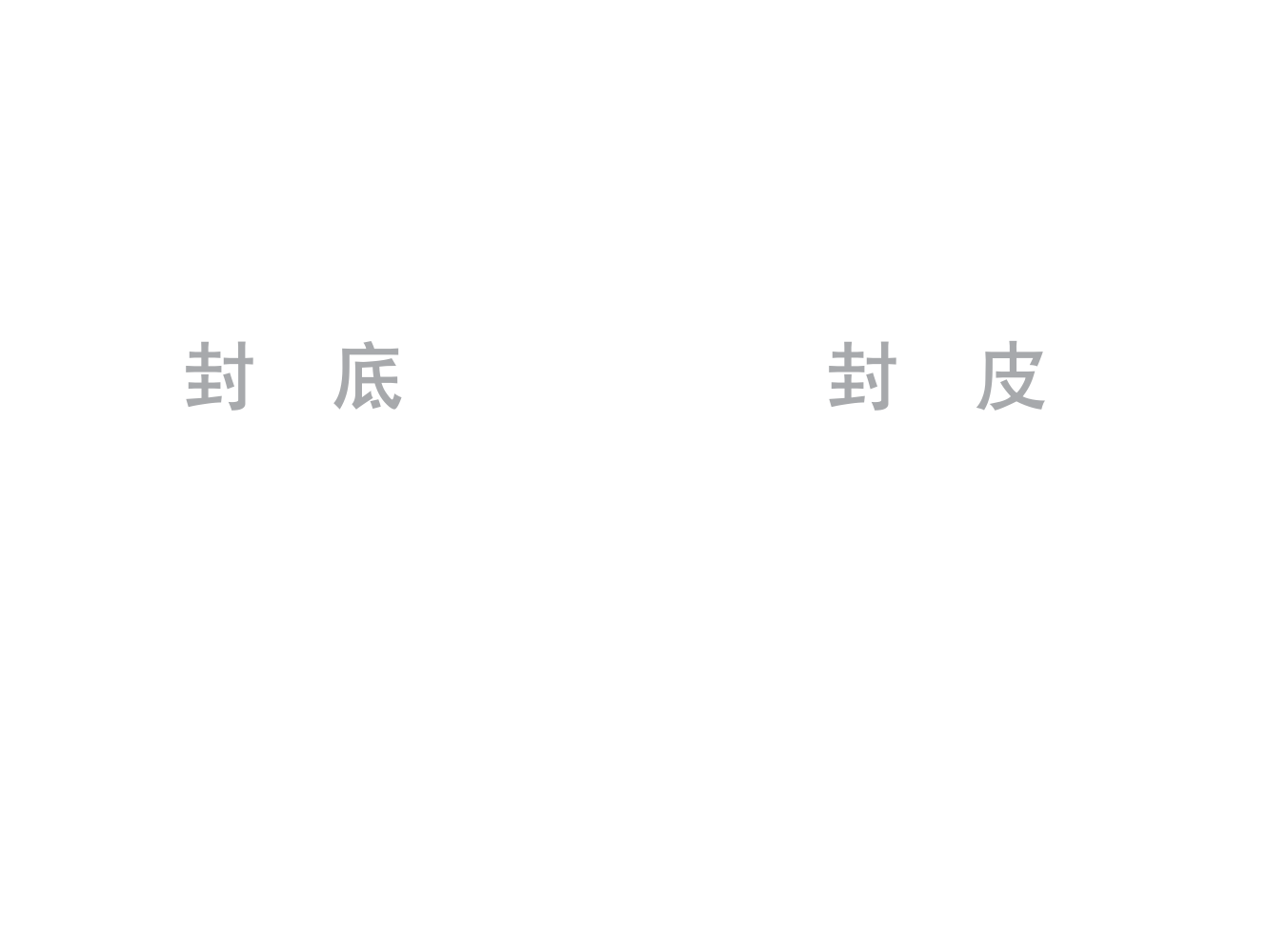 海尔冰箱BCD-222BBFB使用说明书-0