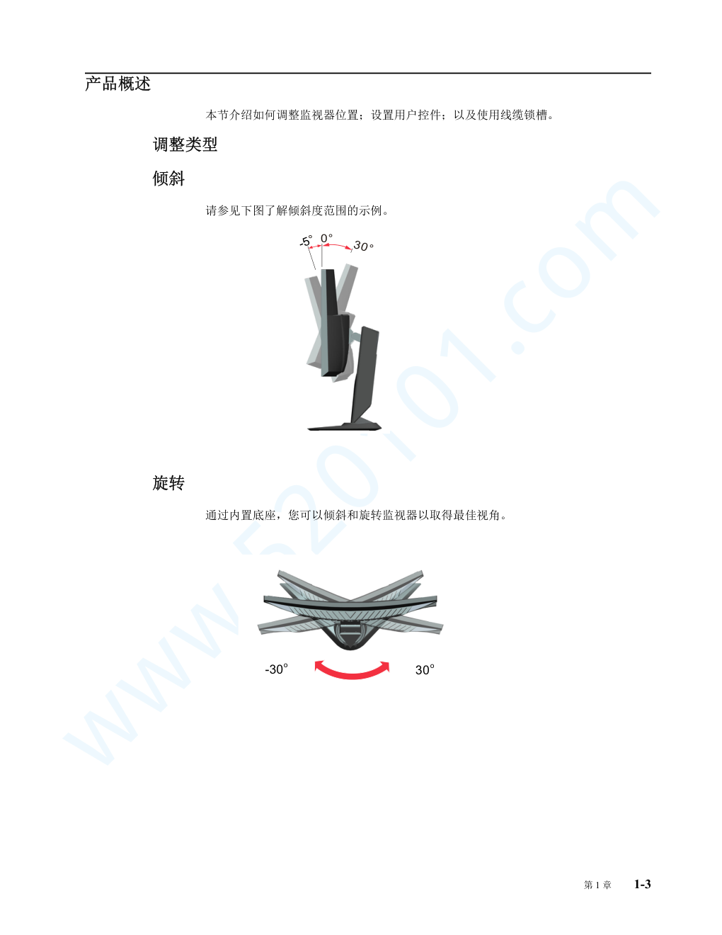 联想Y27gA液晶显示器说明书-6 联想Y27gA液晶显示器说明书-6