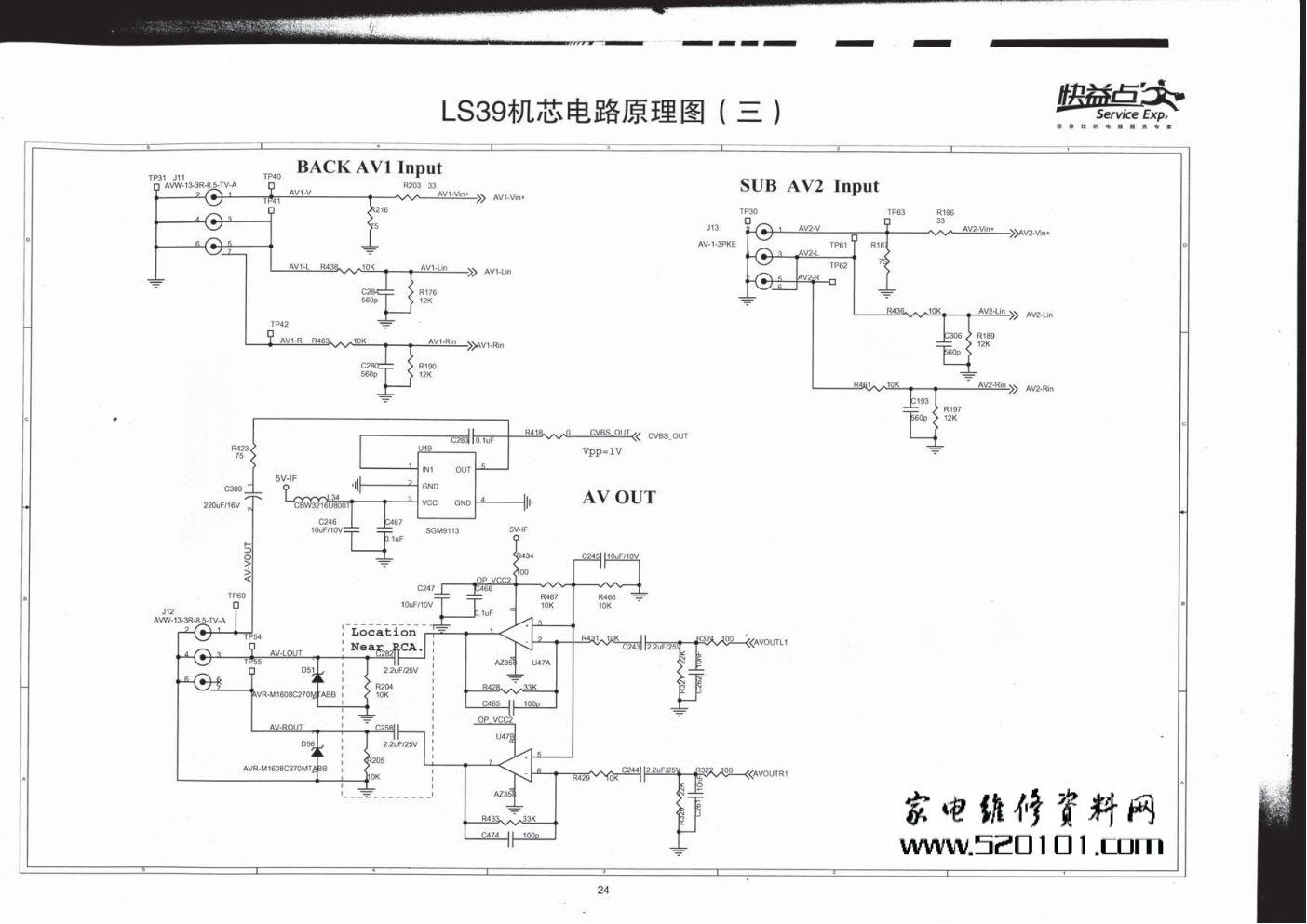 长虹LT32710液晶电视（LS39机芯）电路图-2