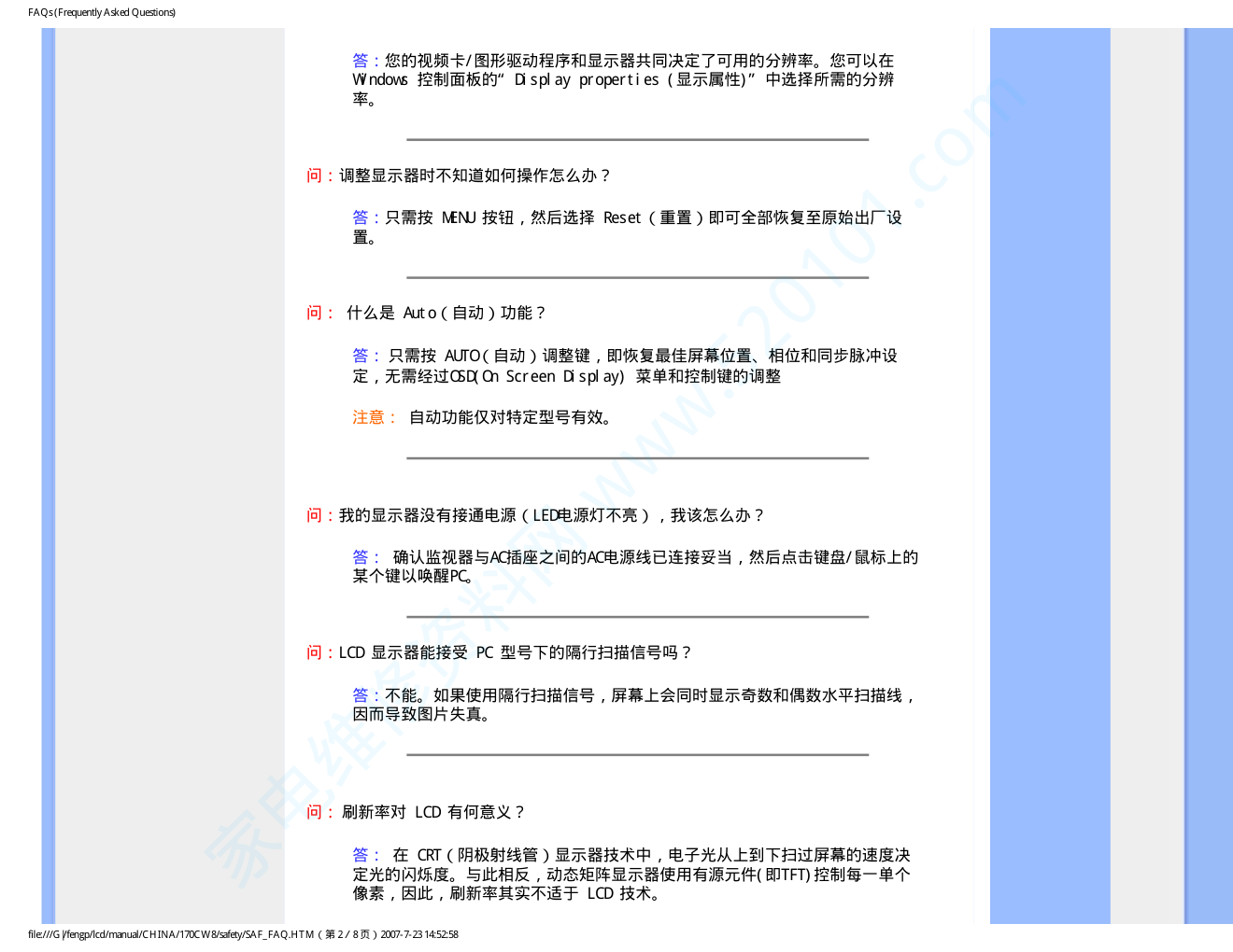 飞利浦170CW8FB93液晶显示器说明书-4