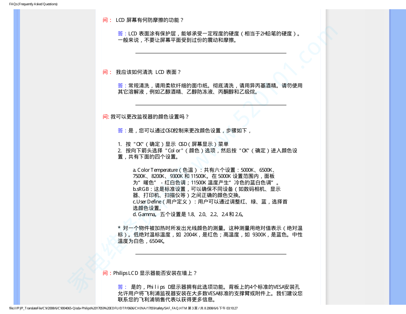 飞利浦170S9FB93液晶显示器说明书-5 飞利浦170S9FB93液晶显示器说明书-5