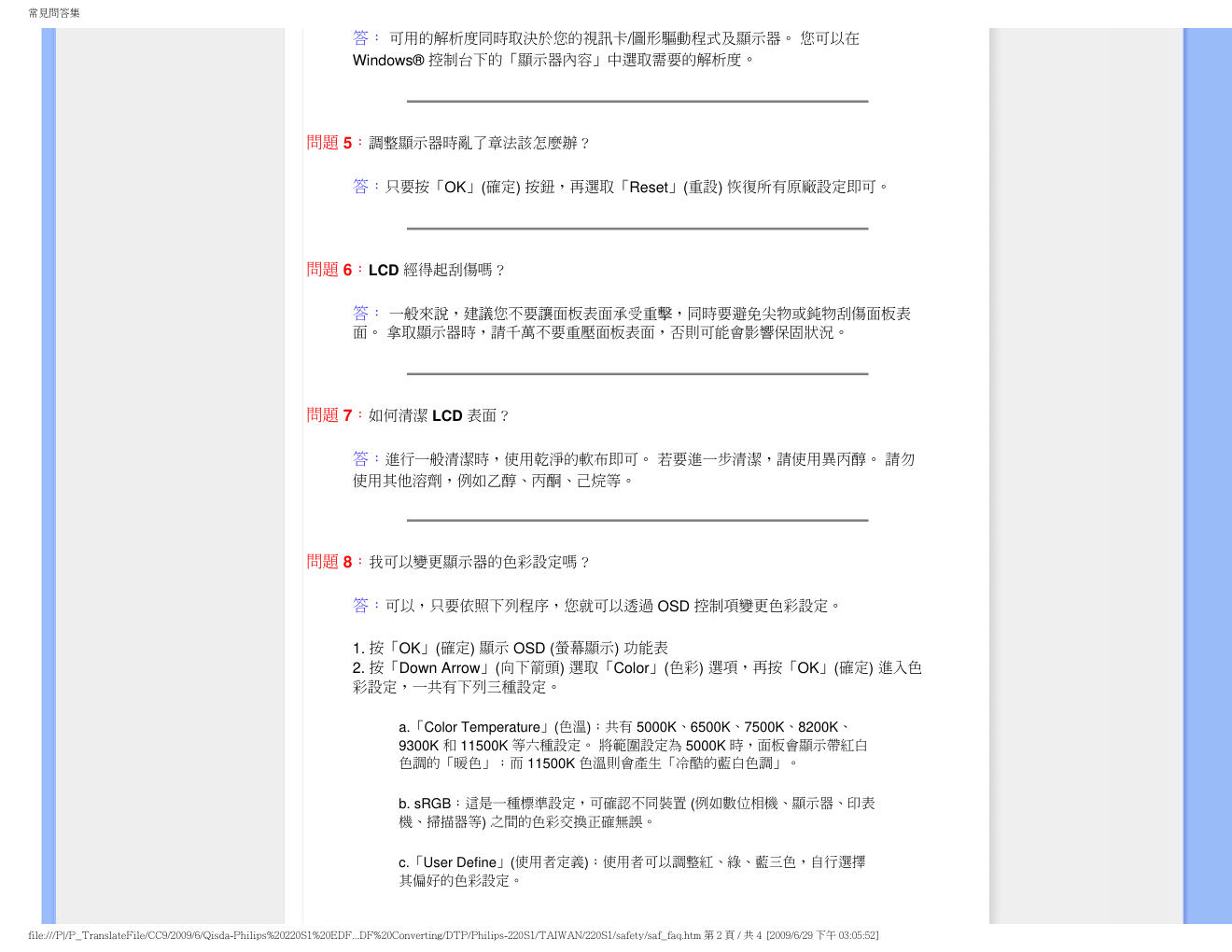 PHILIPS LCD MONITOR 220SI显示器说明书-4 PHILIPS LCD MONITOR 220SI显示器说明书-4