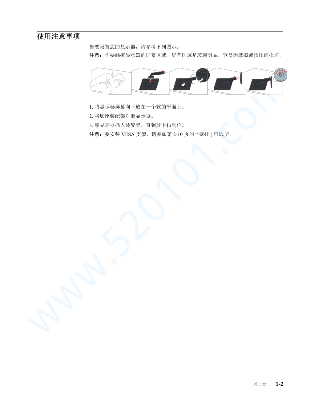 联想T24d-10显示器说明书-5