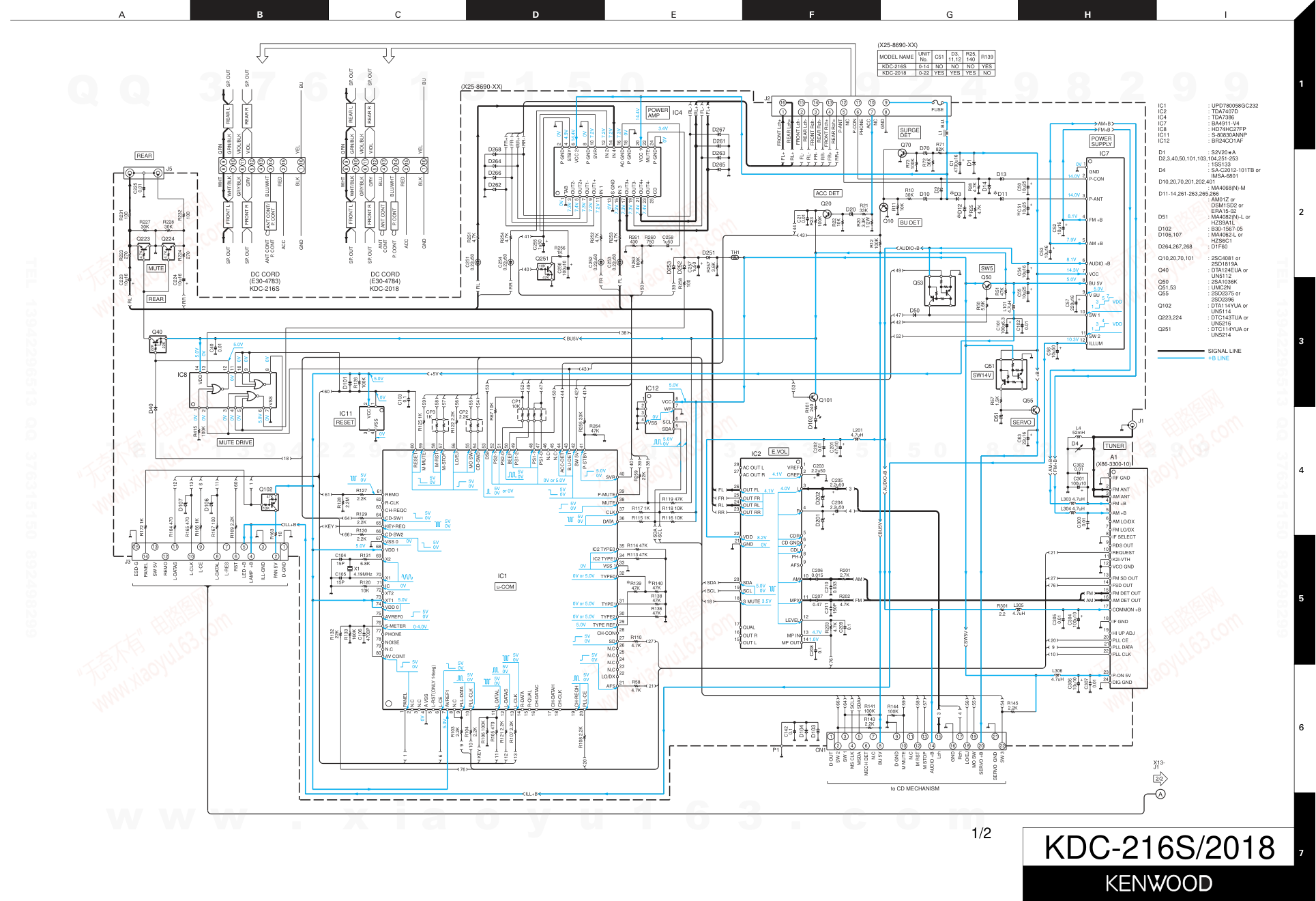 建伍KENWOOD KDC-2018 CD播放器维修手册-8