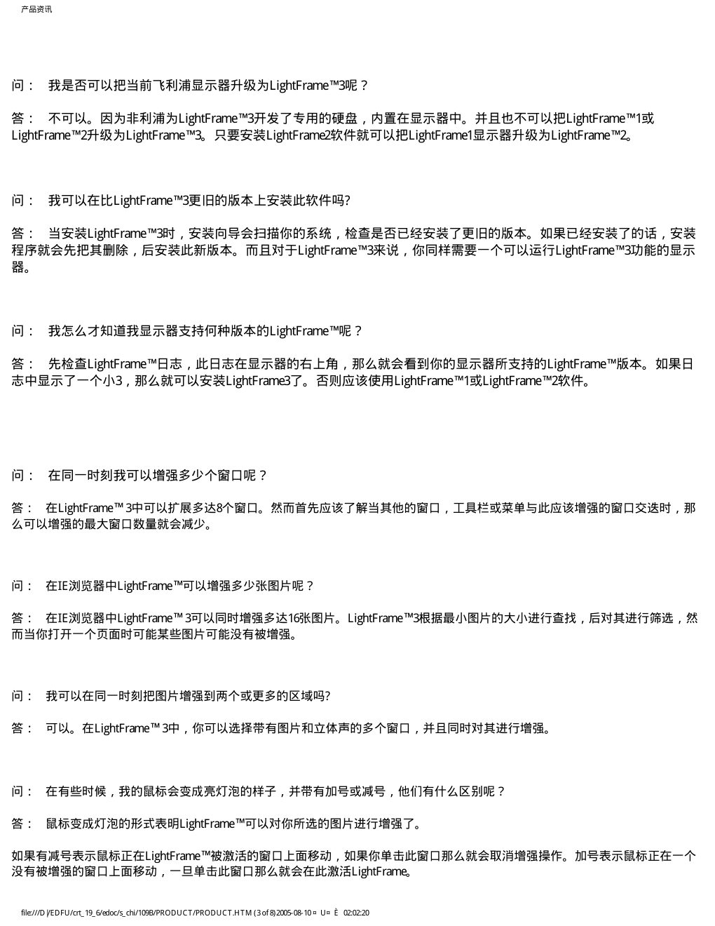飞利浦109B6393显示器说明书-7 飞利浦109B6393显示器说明书-7