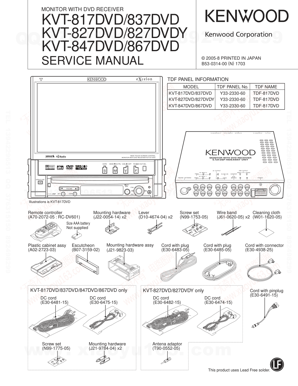 建伍KENWOOD KVT-817DVD播放器电路原理图-0 建伍KENWOOD KVT-817DVD播放器电路原理图-0