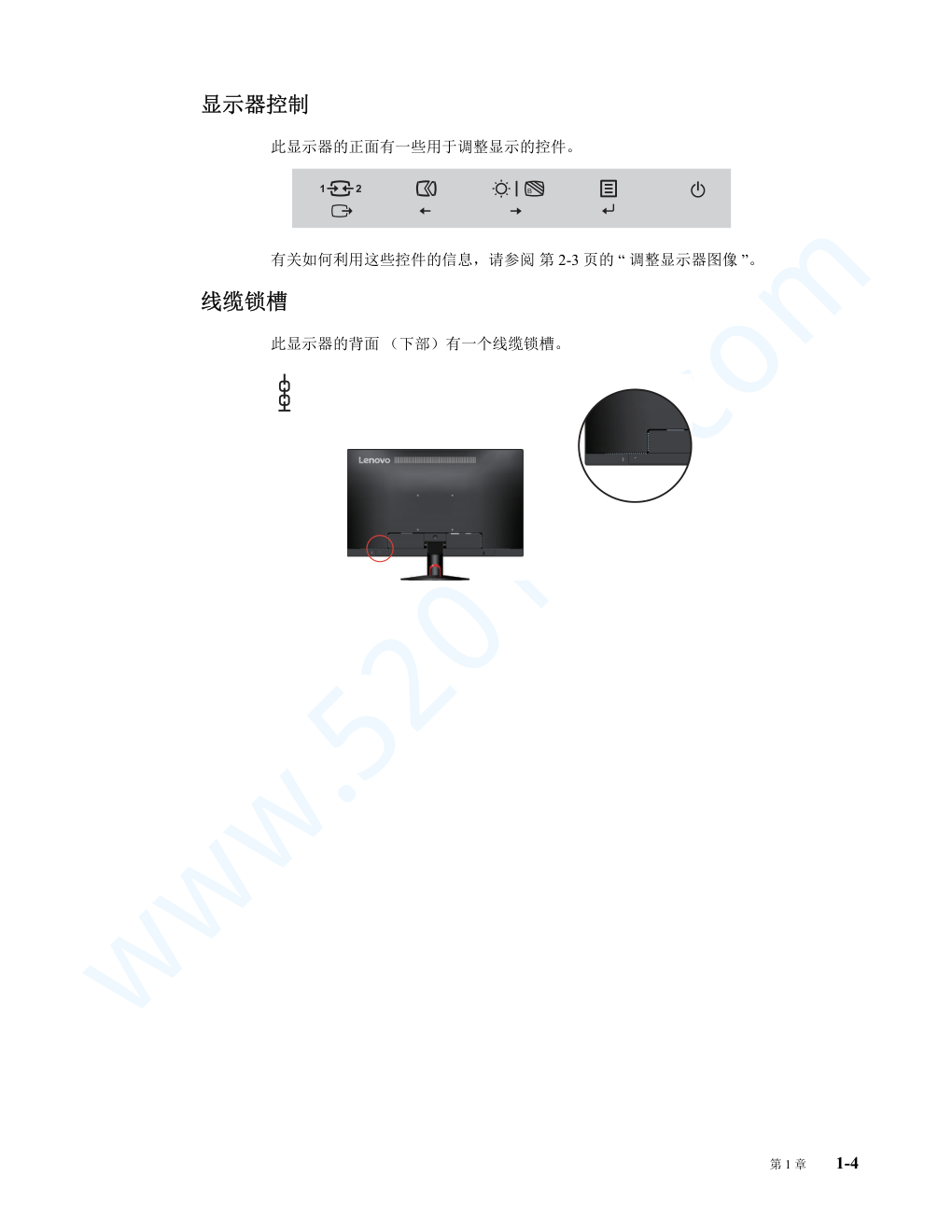 联想T2224rA液晶显示器说明书-6