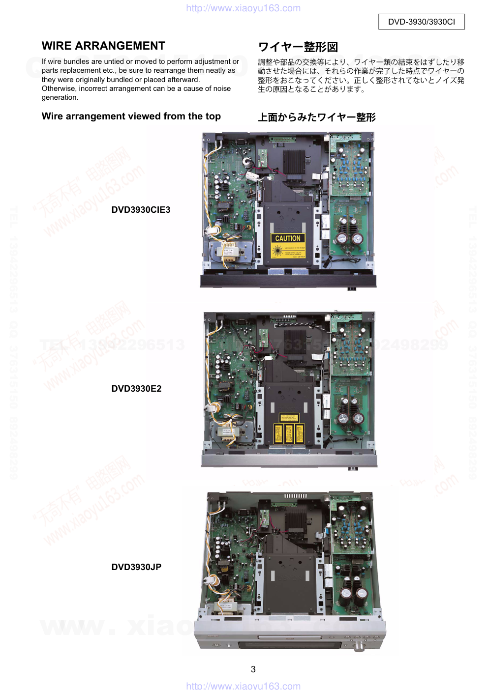 天龙DENON DVD-3930 DVDCD播放器电路图-2
