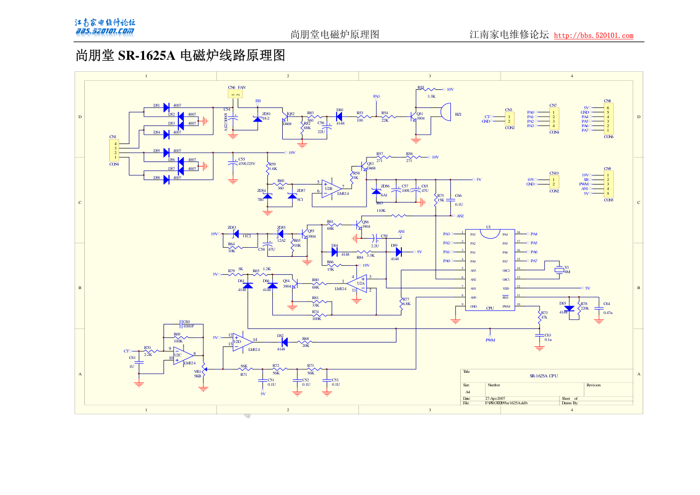 尚朋堂SR-1625A电磁炉线路原理图-0