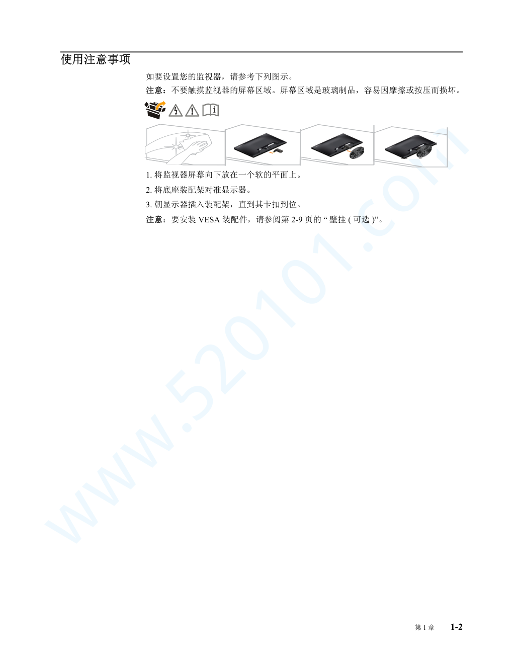 联想LI2224A液晶显示器说明书-5