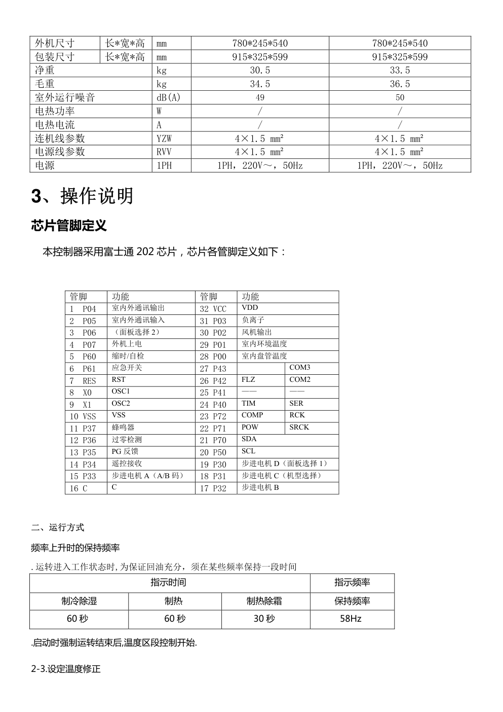 海尔KFR-35GW01JEQ23分体式空调培训手册-6 海尔KFR-35GW01JEQ23分体式空调培训手册-6