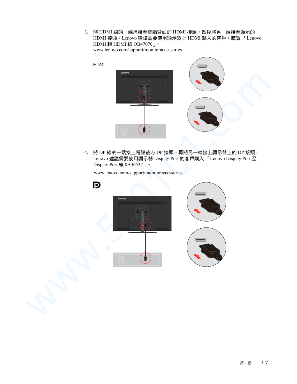 联想T2364p液晶显示器说明书-9 联想T2364p液晶显示器说明书-9