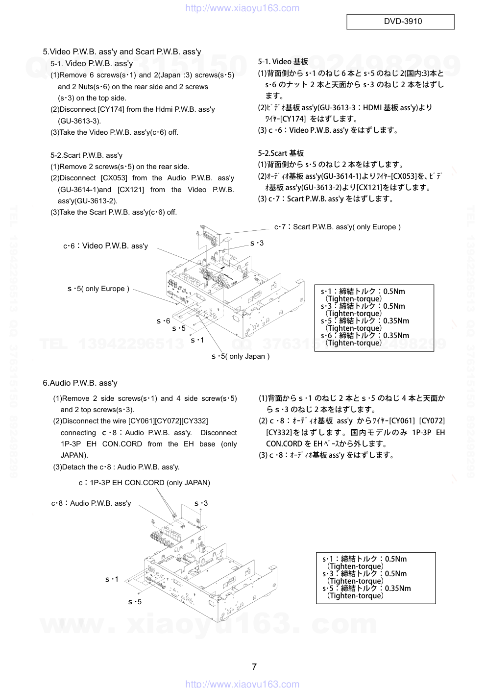 天龙DENON DVD-3910 DVDCD播放器电路图-6