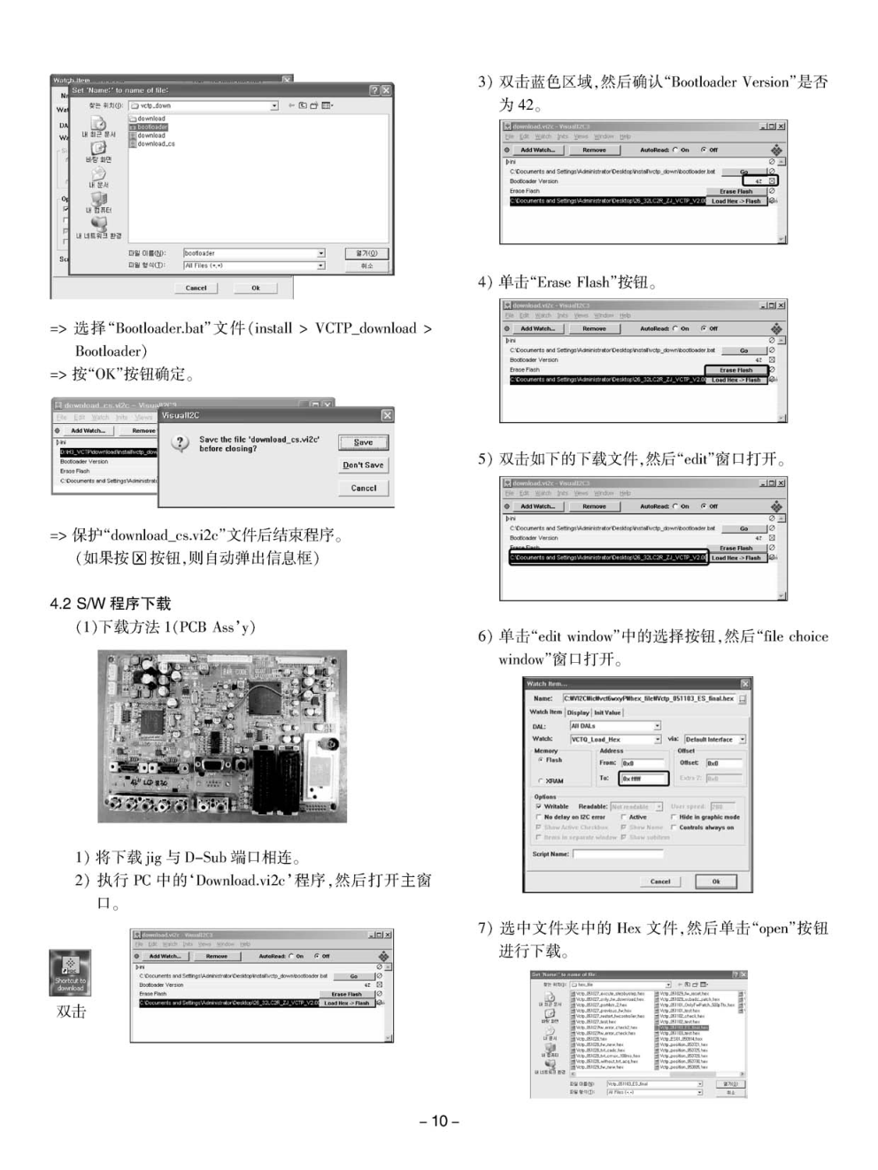 LG 42LC7R-TA液晶电视维修手册和原理图-9 LG 42LC7R-TA液晶电视维修手册和原理图-9