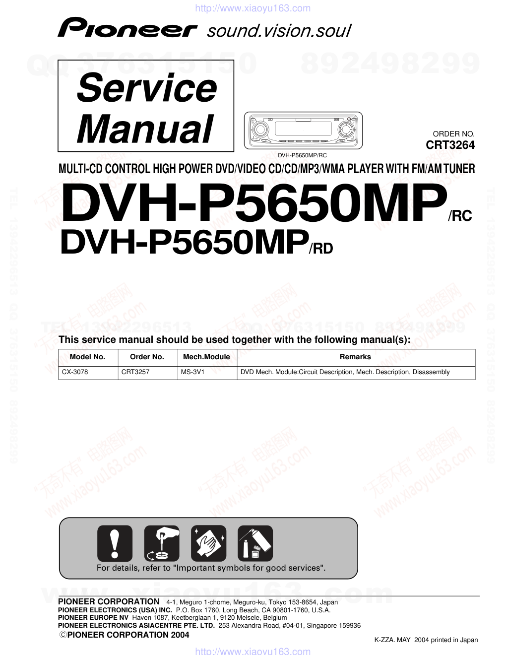 先锋PIONEER DVH-P5850MP音响电路图-7 先锋PIONEER DVH-P5850MP音响电路图-7