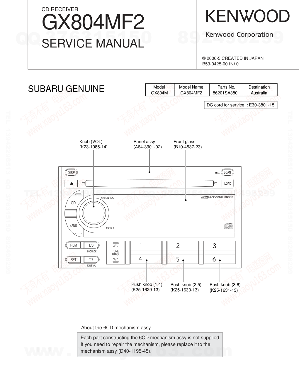 建伍KENWOOD GX804MF2 CD播放机维修手册-0
