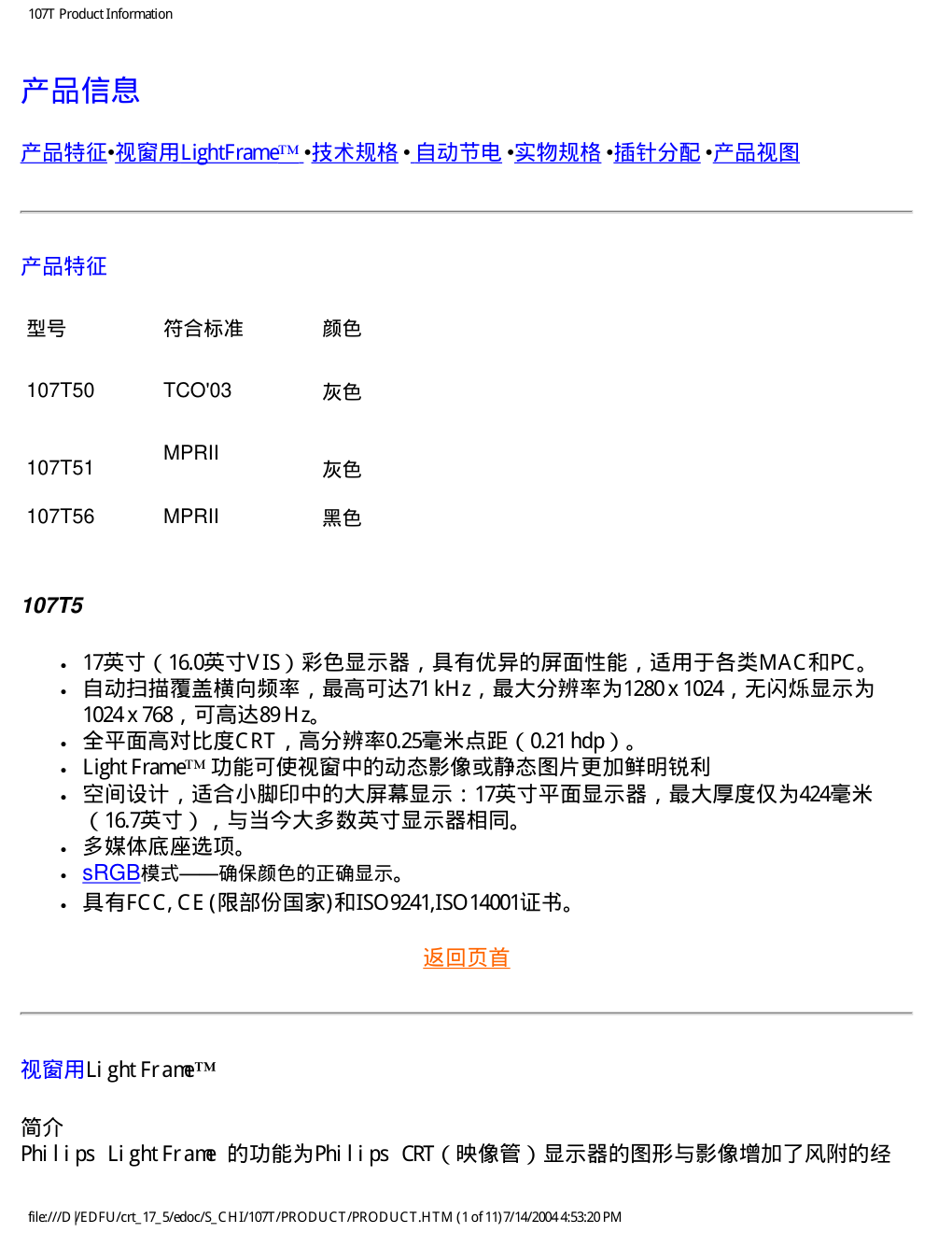 飞利浦107T50显示器说明书-6 飞利浦107T50显示器说明书-6