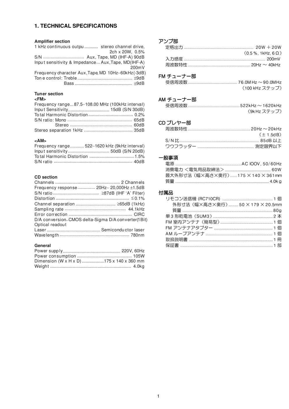 马兰士MARANTZ CR710C1W音响电路图-2