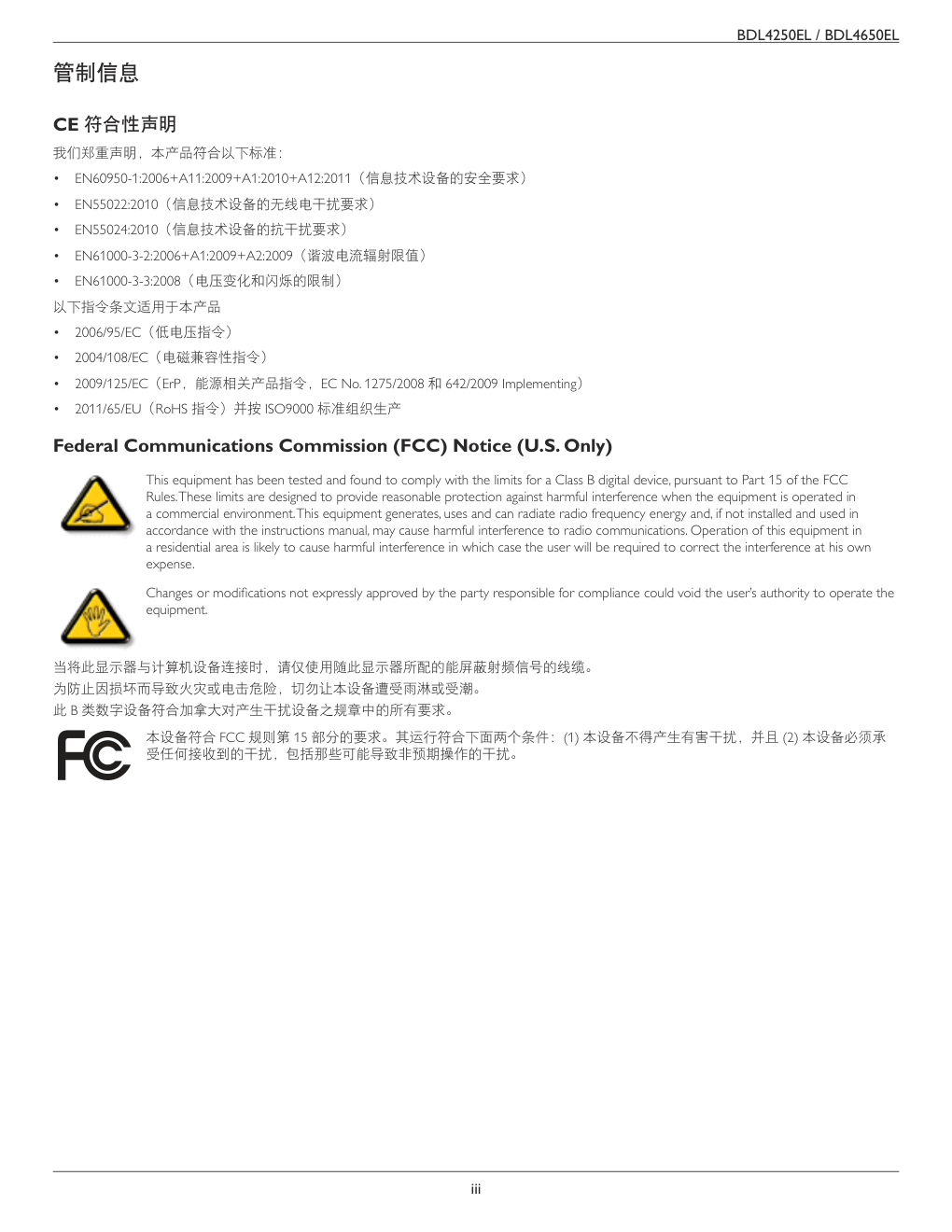 飞利浦BDL4650EL00液晶显示器说明书-2 飞利浦BDL4650EL00液晶显示器说明书-2