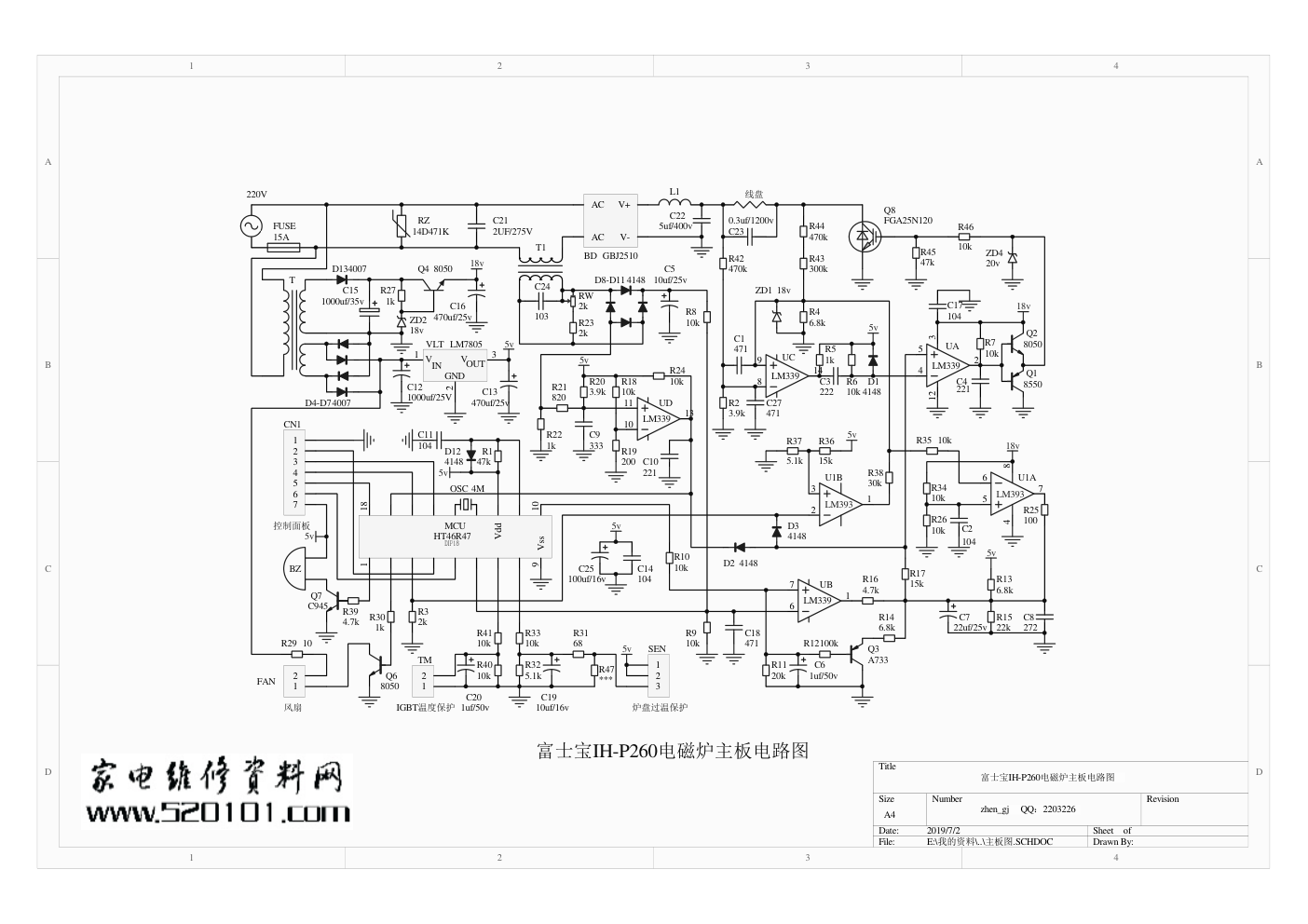 富士宝IH-P260电磁炉原厂抄板电路图-2 富士宝IH-P260电磁炉原厂抄板电路图-2