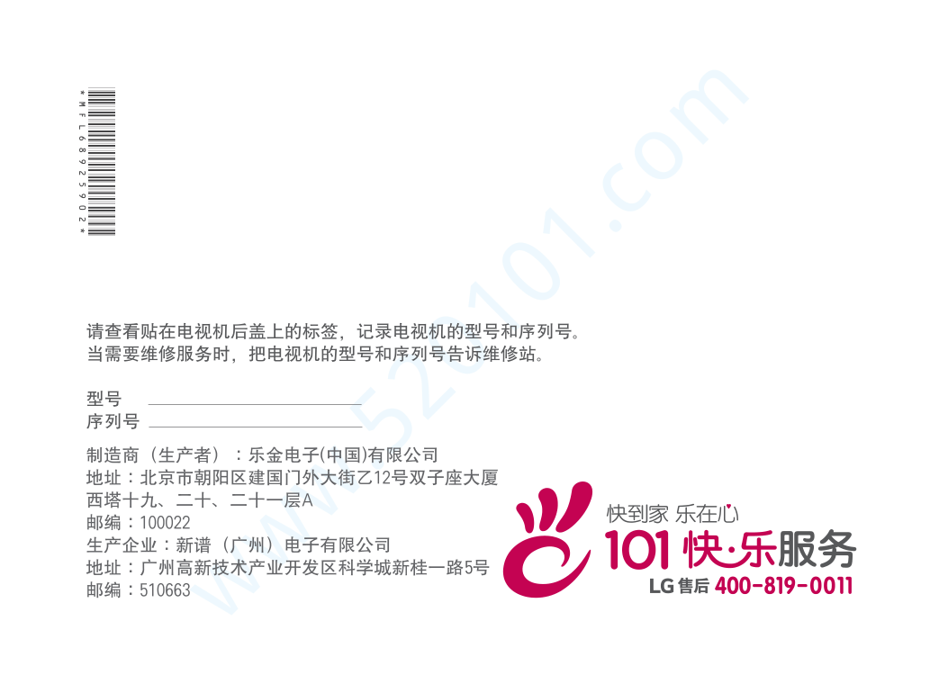 LG 55LX341C-CA液晶电视说明书-7 LG 55LX341C-CA液晶电视说明书-7