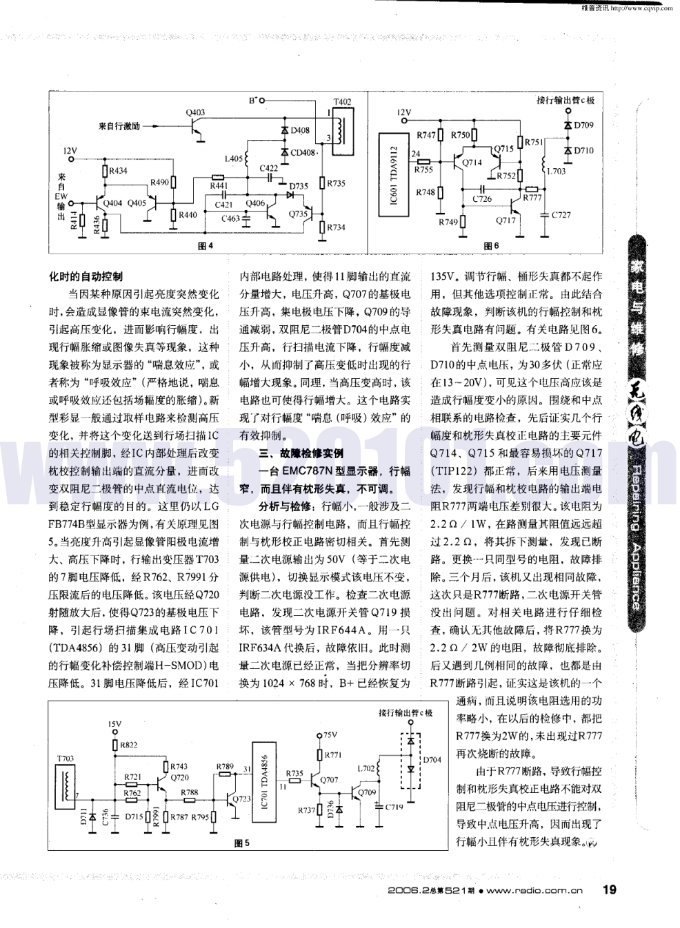 新型彩显行幅控制电路原理与检修-2