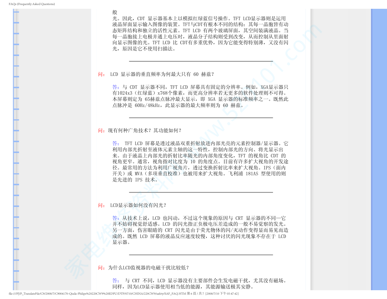 飞利浦220CW9FW93液晶显示器说明书-8 飞利浦220CW9FW93液晶显示器说明书-8