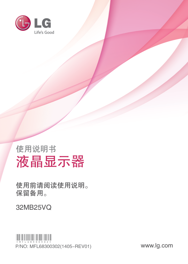 LG 32MB25VQ液晶显示器说明书-0