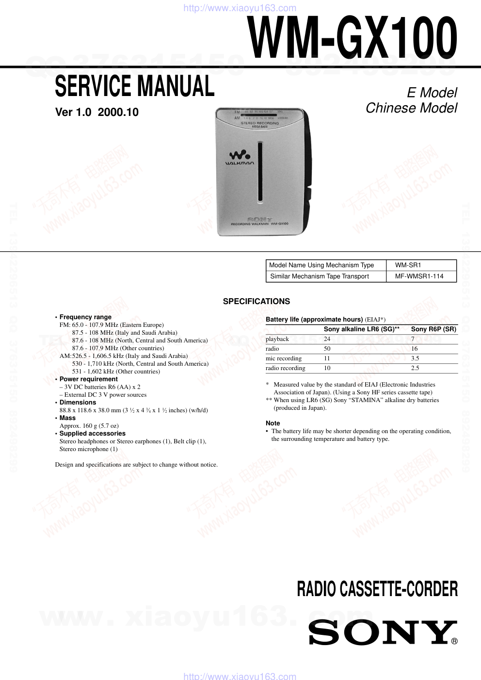 索尼SONY WM-GX100电路图-0 索尼SONY WM-GX100电路图-0