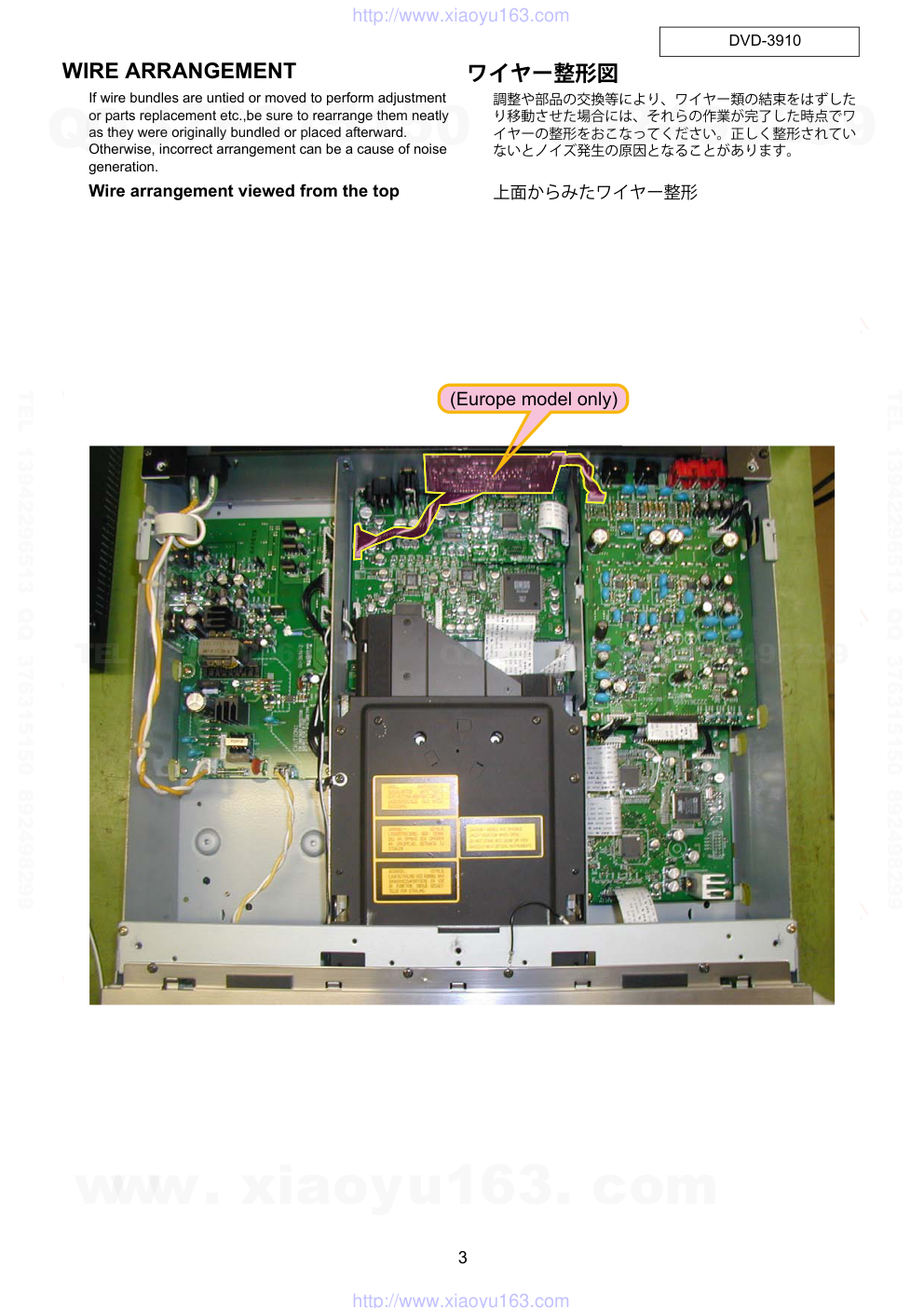 天龙DENON DVD-3910 DVDCD播放器电路图-2