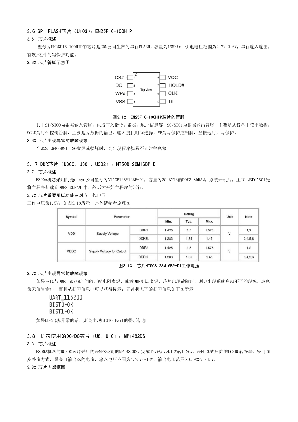 创维8S02机芯维修手册-7