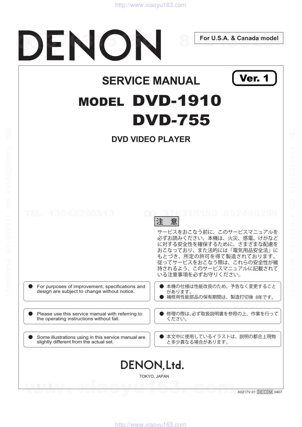 天龙DENON DVD-755 DVD播放器电路图-0