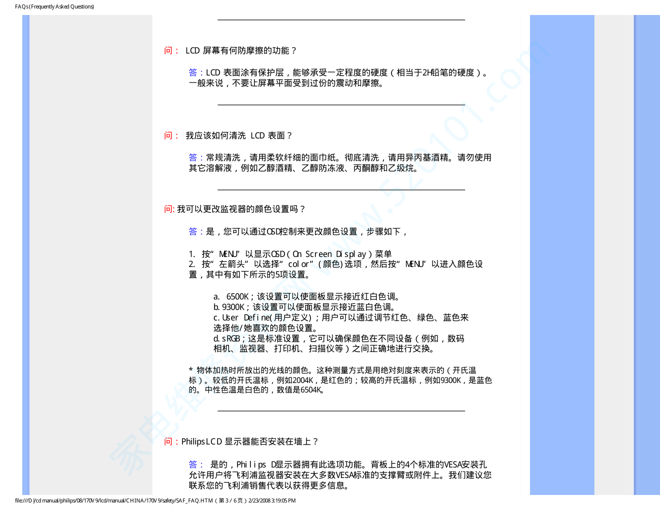 飞利浦170V9FB93液晶显示器说明书-5 飞利浦170V9FB93液晶显示器说明书-5