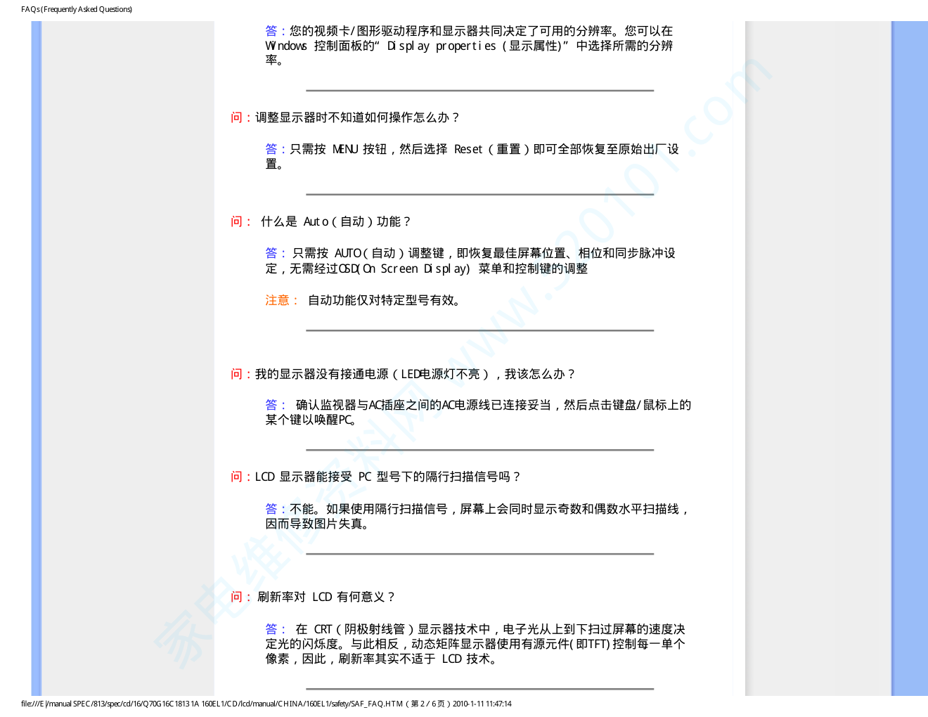 飞利浦160EL1SB93液晶显示器说明书-4 飞利浦160EL1SB93液晶显示器说明书-4