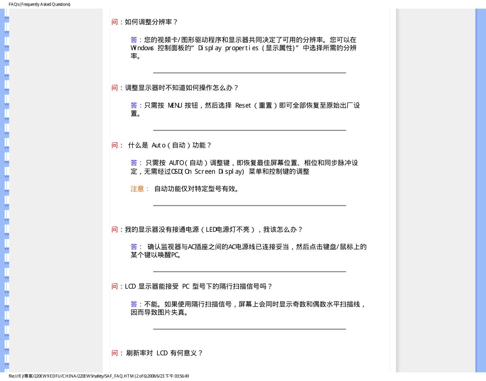 飞利浦220EW9FB93液晶显示器说明书-4