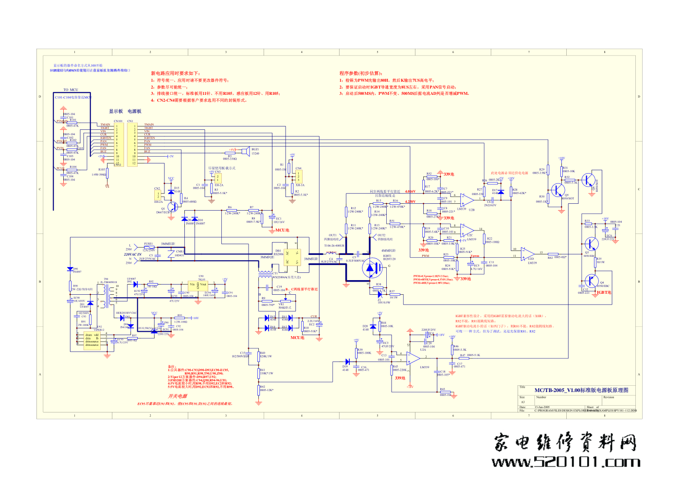 美的MC-SH216电磁炉(C-IH-M02-B2)电路图-0 美的MC-SH216电磁炉(C-IH-M02-B2)电路图-0